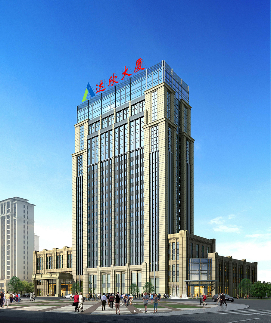 達欣集團總部大樓（江蘇省優質工程、揚子杯）
